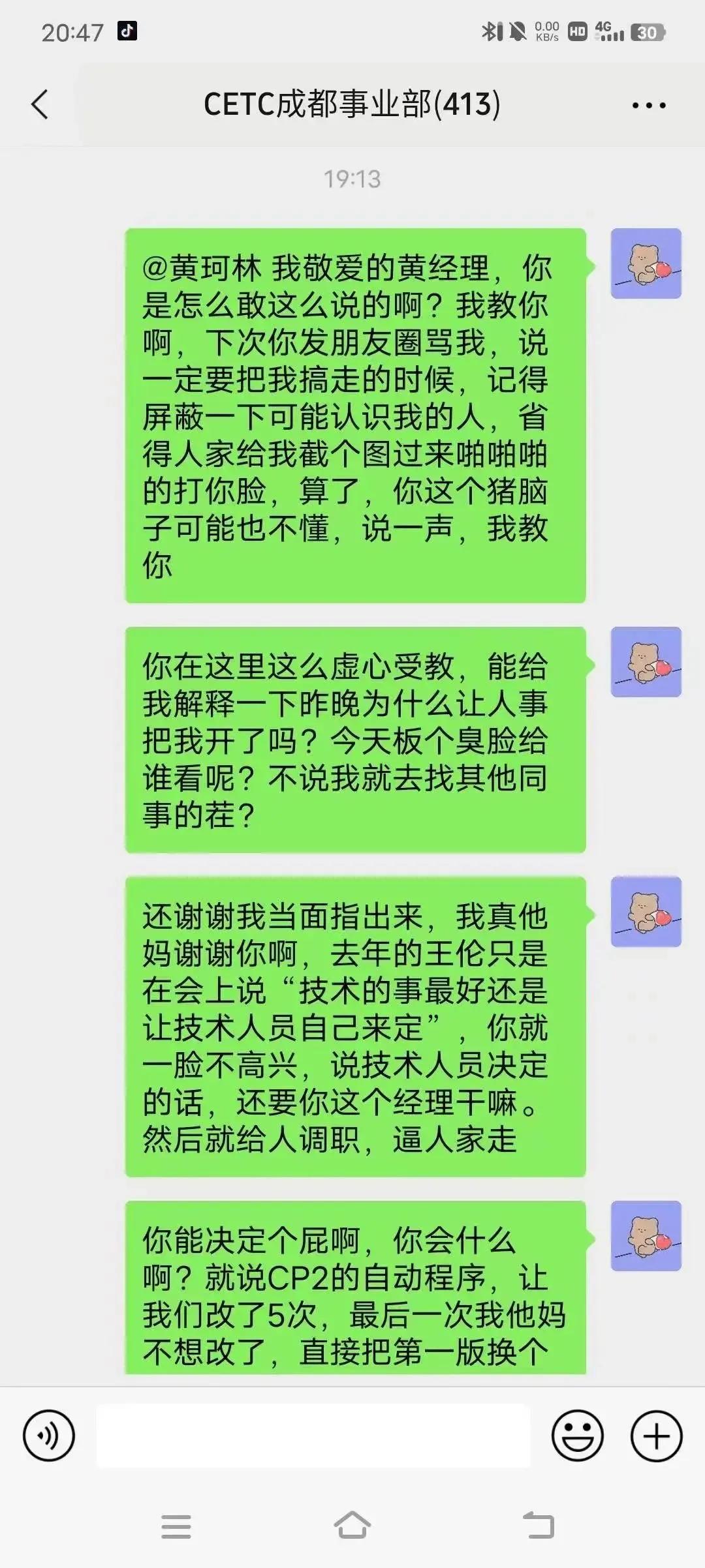 陈志龙怒骂董领导和黄经理完整版，黄经理真是两面人，陈志龙请辞