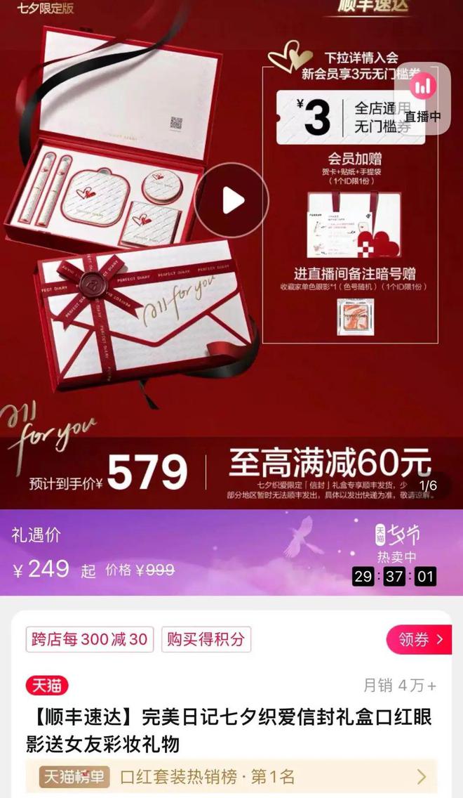 1314七夕节礼物,1314七夕情人节礼盒