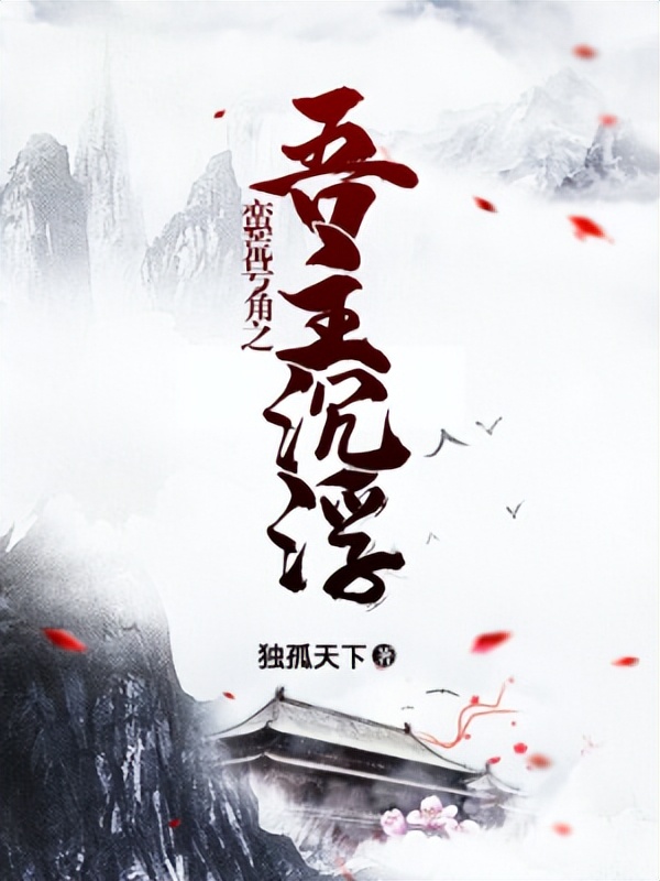 推荐五本质量高口碑好的小说，书荒好粮草，熬夜看个爽！