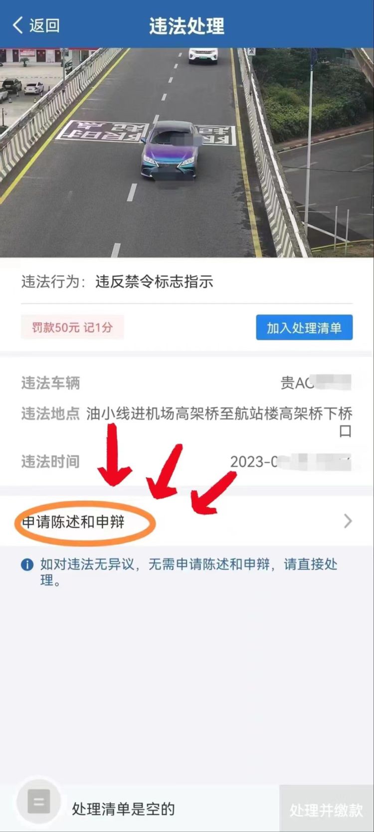 交通违法处理告知书需15天处理么,交通违法在交管12123上可以处理吗