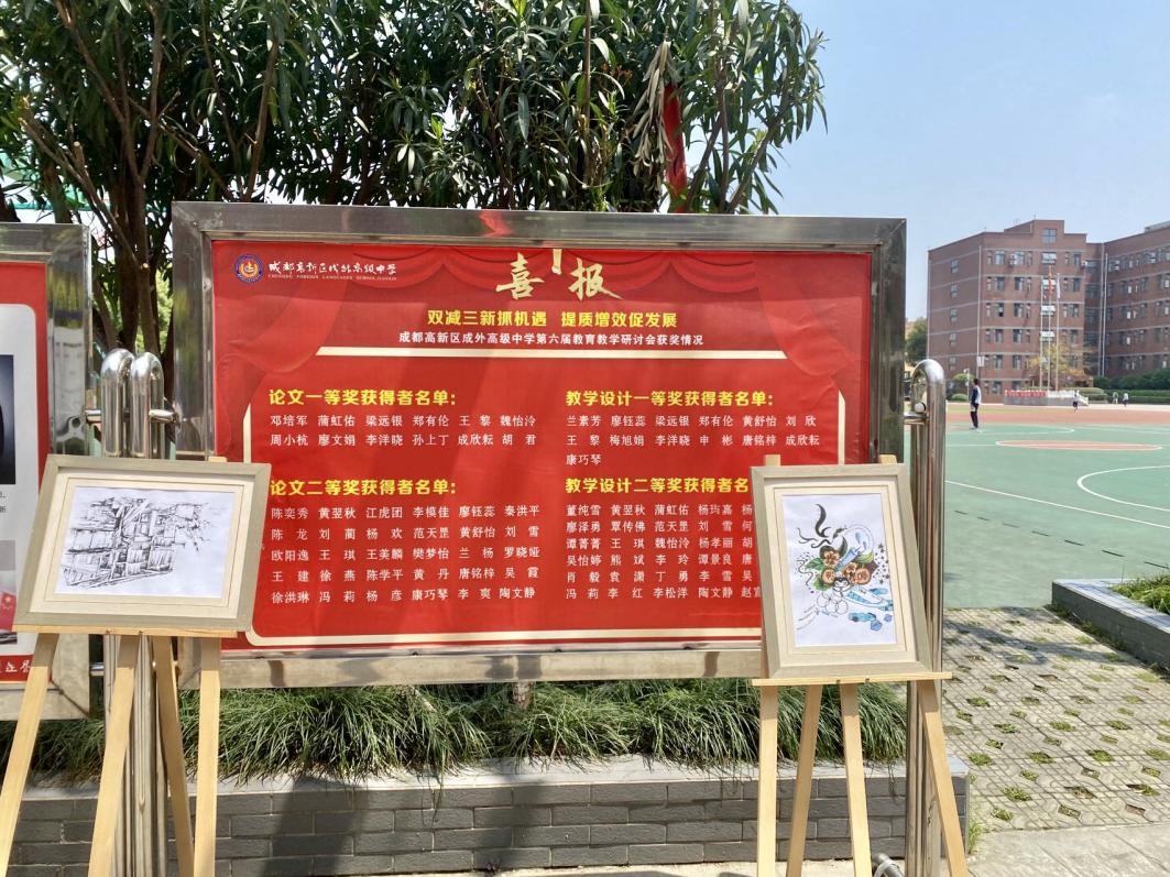 解码高新成外优质基因｜成外“一体化”领航，助力办学质量再上新台阶