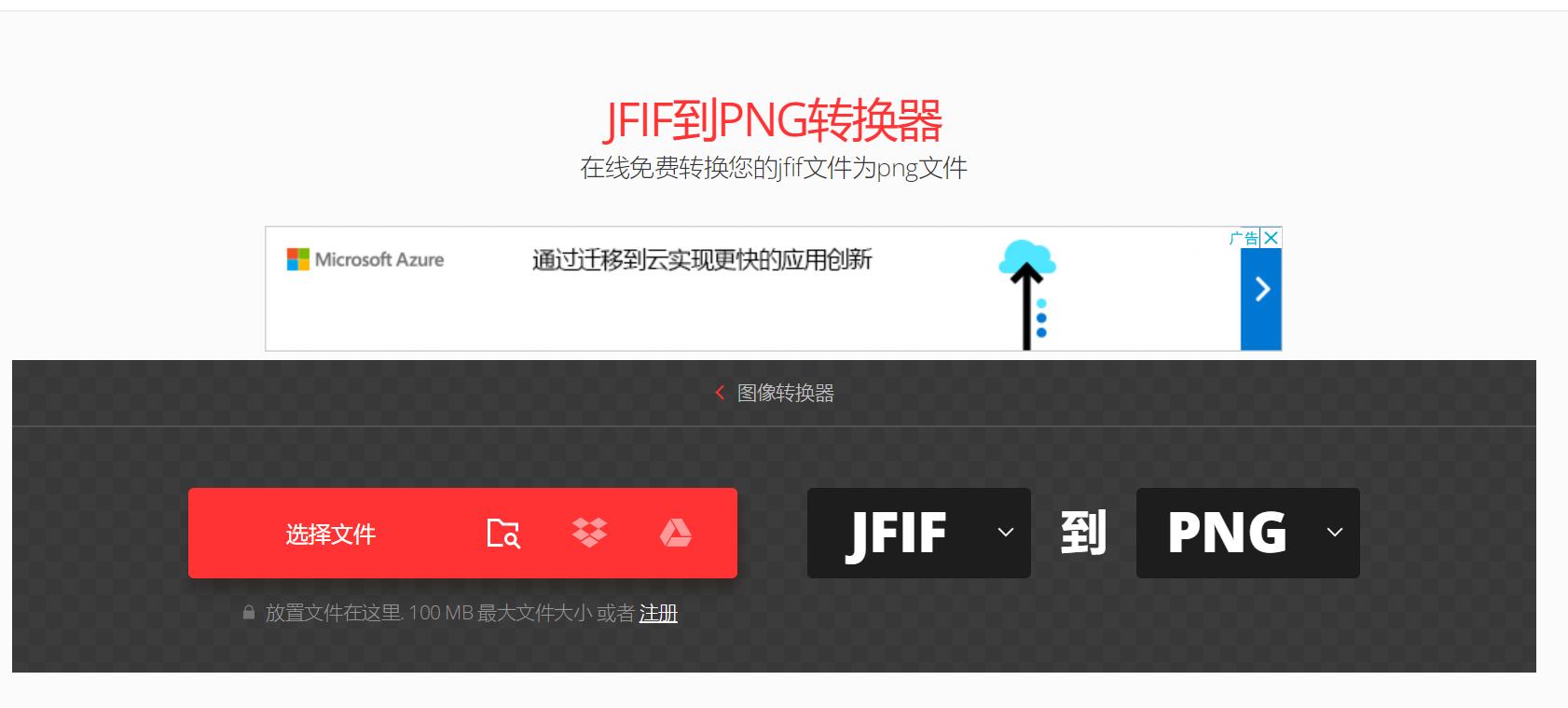 jfif鏍煎紡鍥剧墖濡備綍杞垚png,鎬庝箞灏唈fif鏍煎紡鏀规垚jpg