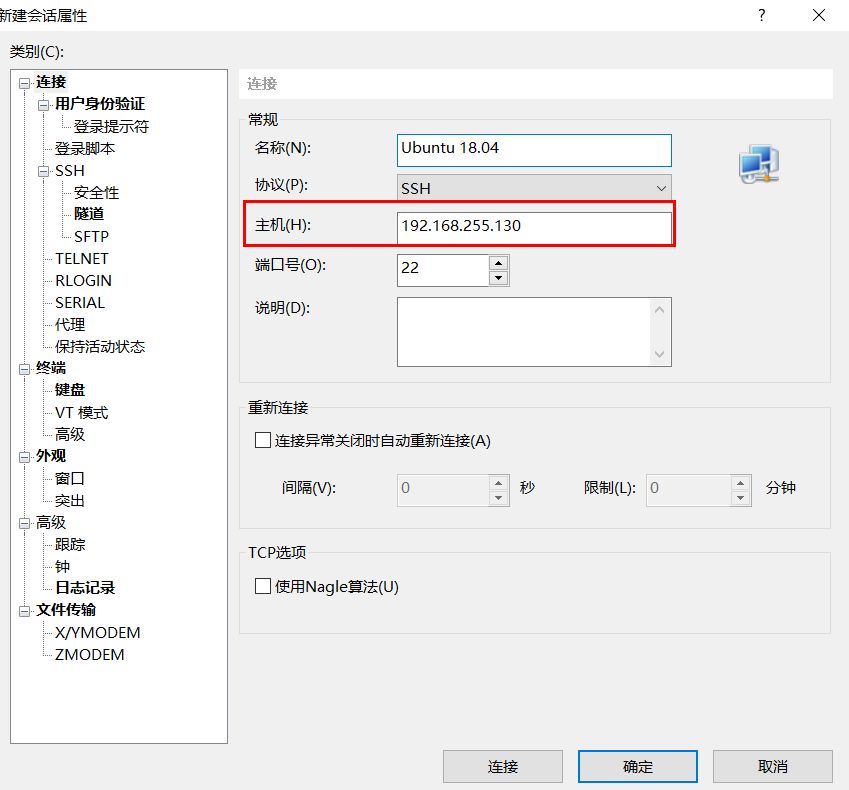 虚拟机里linux如何配置ip,ubuntu1804server