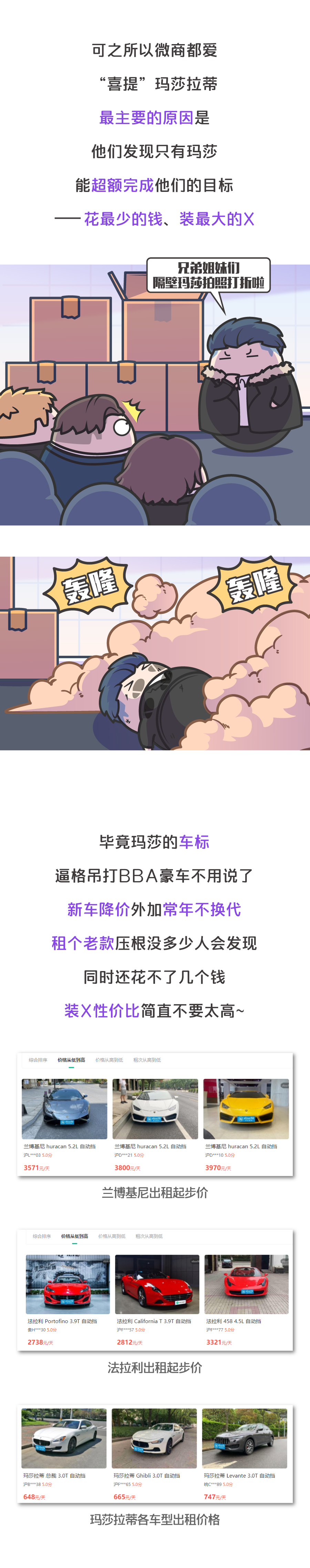 bba跟玛莎拉蒂,玛莎拉蒂总裁和bba