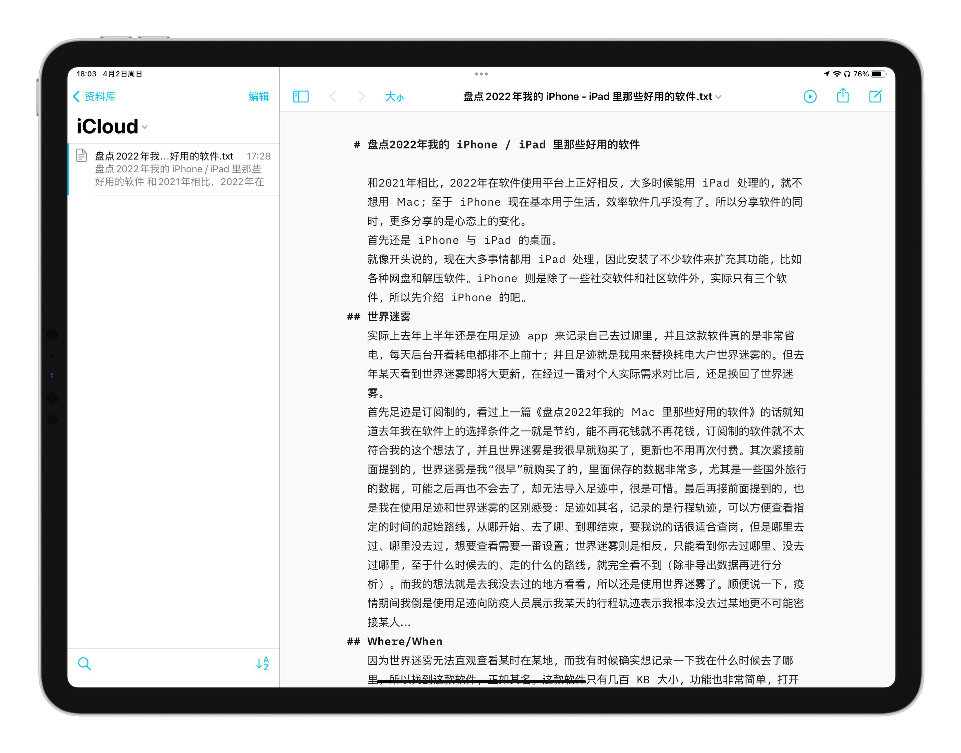 2020年最适合ipad使用的app推荐,苹果ipad大家都用什么免费软件