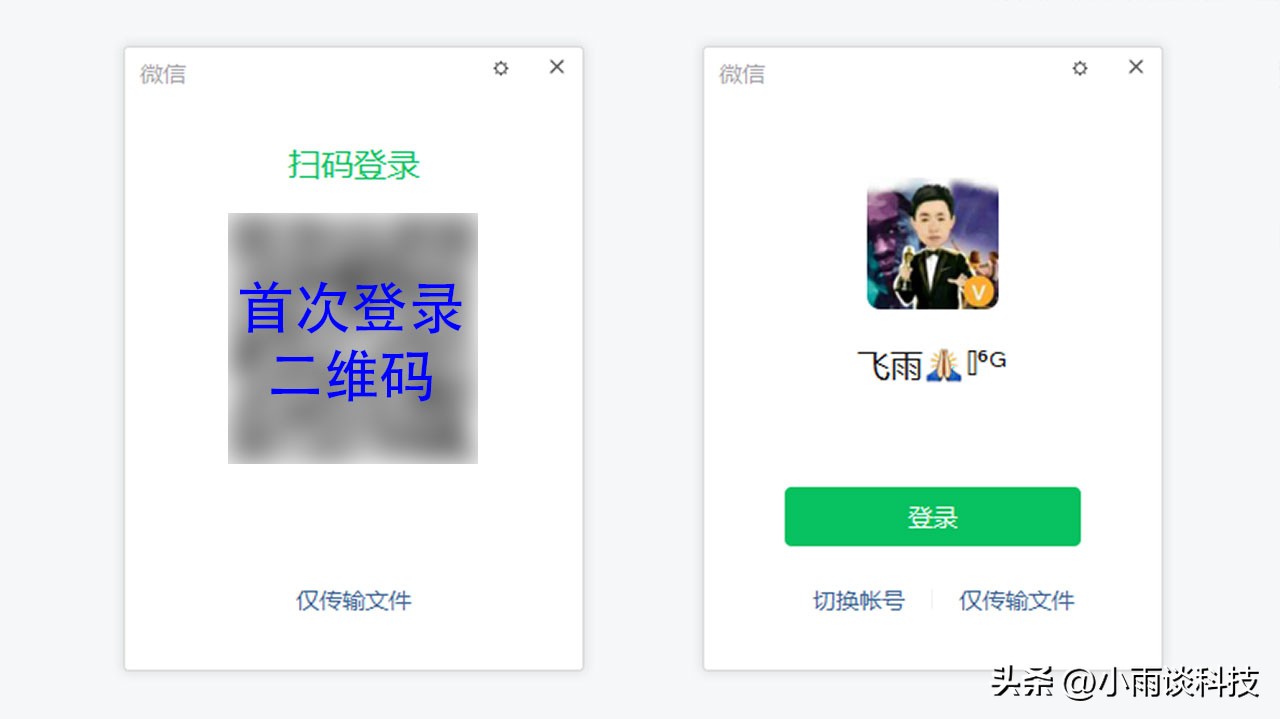 怎么设置微信在电脑登录不用确认,电脑版微信不用手机确认直接登录