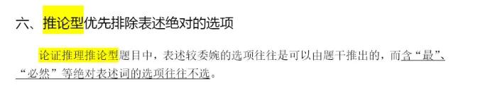 事业单位材料分析题答题技巧,事业编考试快速答题技巧