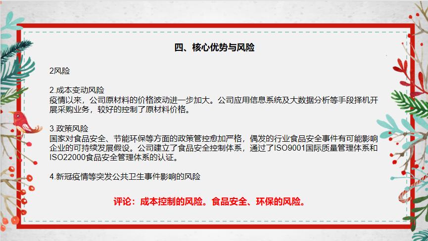 绝味食品哪些最好吃,绝味食品的问题