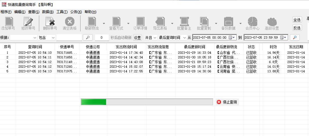 如何通过快递单号判断快递类型,查询快递单号的简单高效技巧