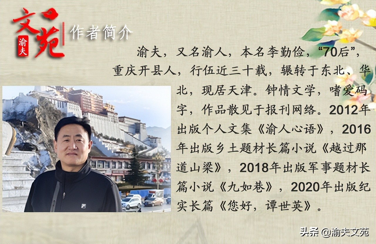 「日记里的军旅路」29：我们的哨位