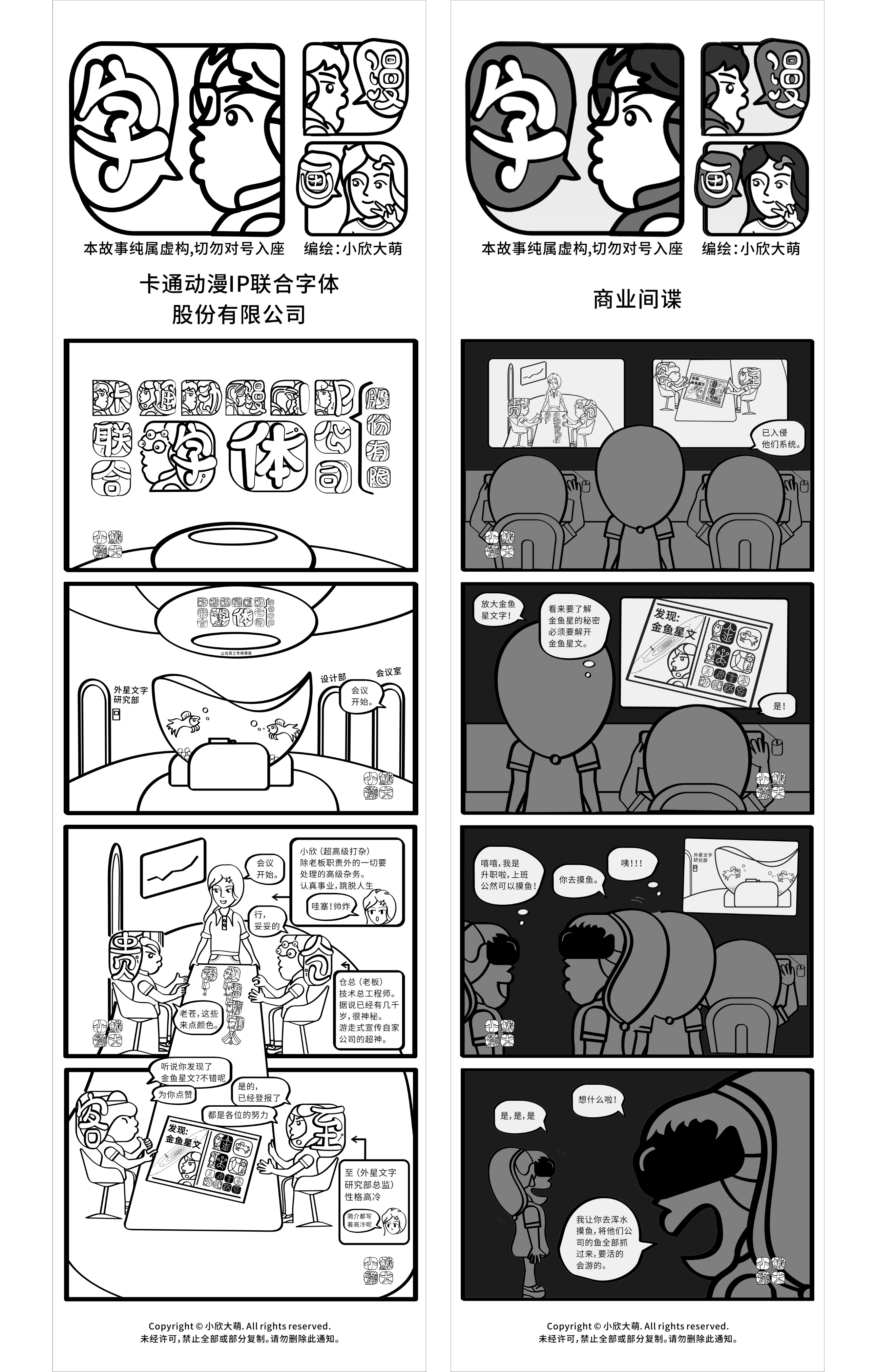 动漫猫的ip形象,动漫ip专业制作