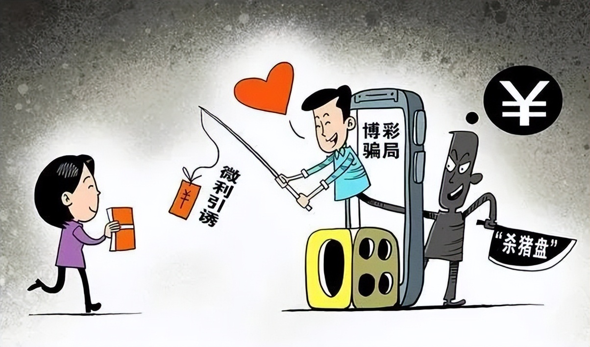 始于网恋终于诈骗搞笑图片,始于恋爱终于诈骗