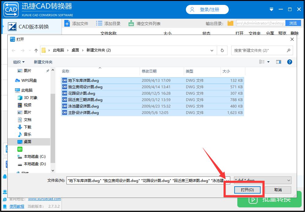 cad保存最新版本怎么转换旧版本,cad版本过高怎么转换低版本