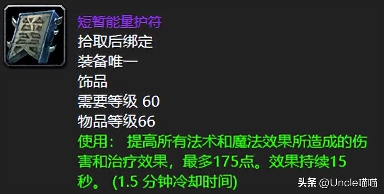 魔兽世界60年代公认法神,魔兽世界60法爷