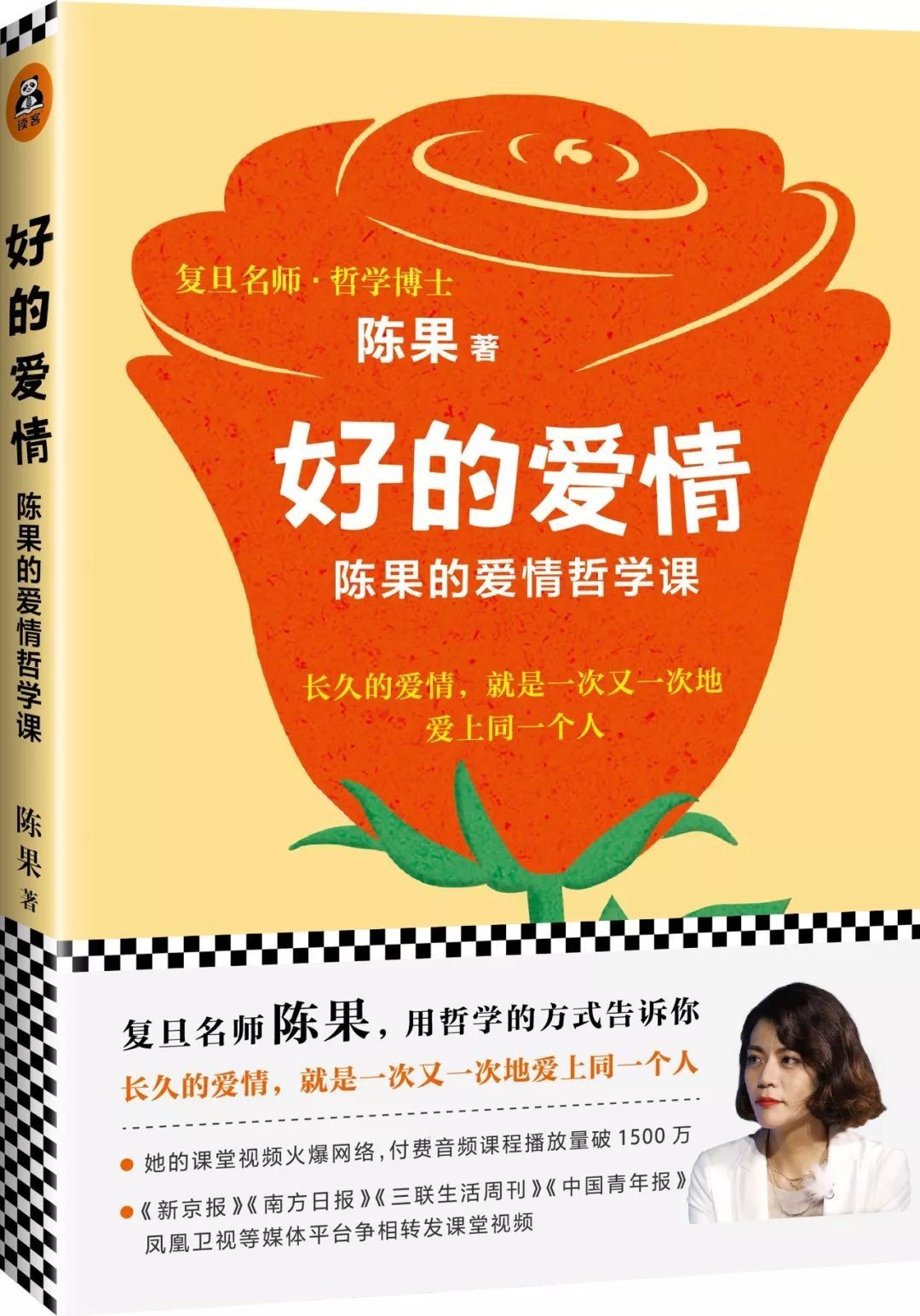 复旦大学女教授陈果对死亡的领悟,上海女教授陈果哪个字读错了