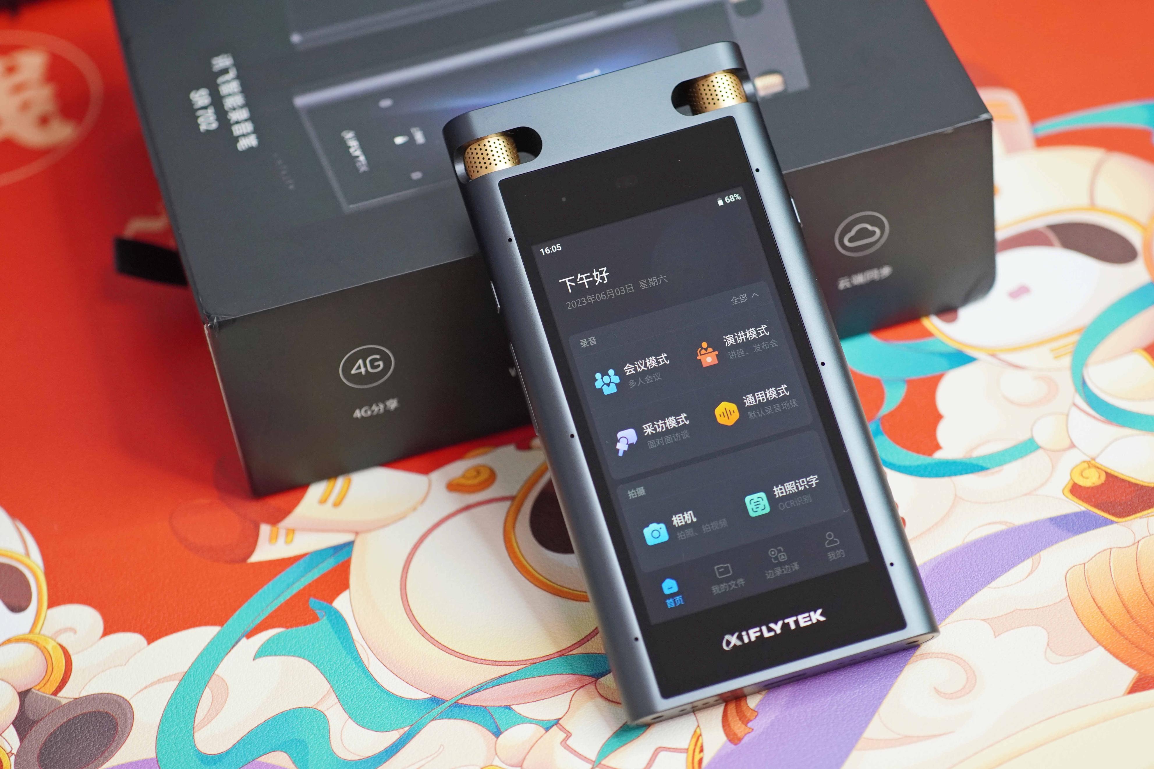 讯飞智能录音笔sr702怎么连手机,讯飞智能录音笔sr701是否实用