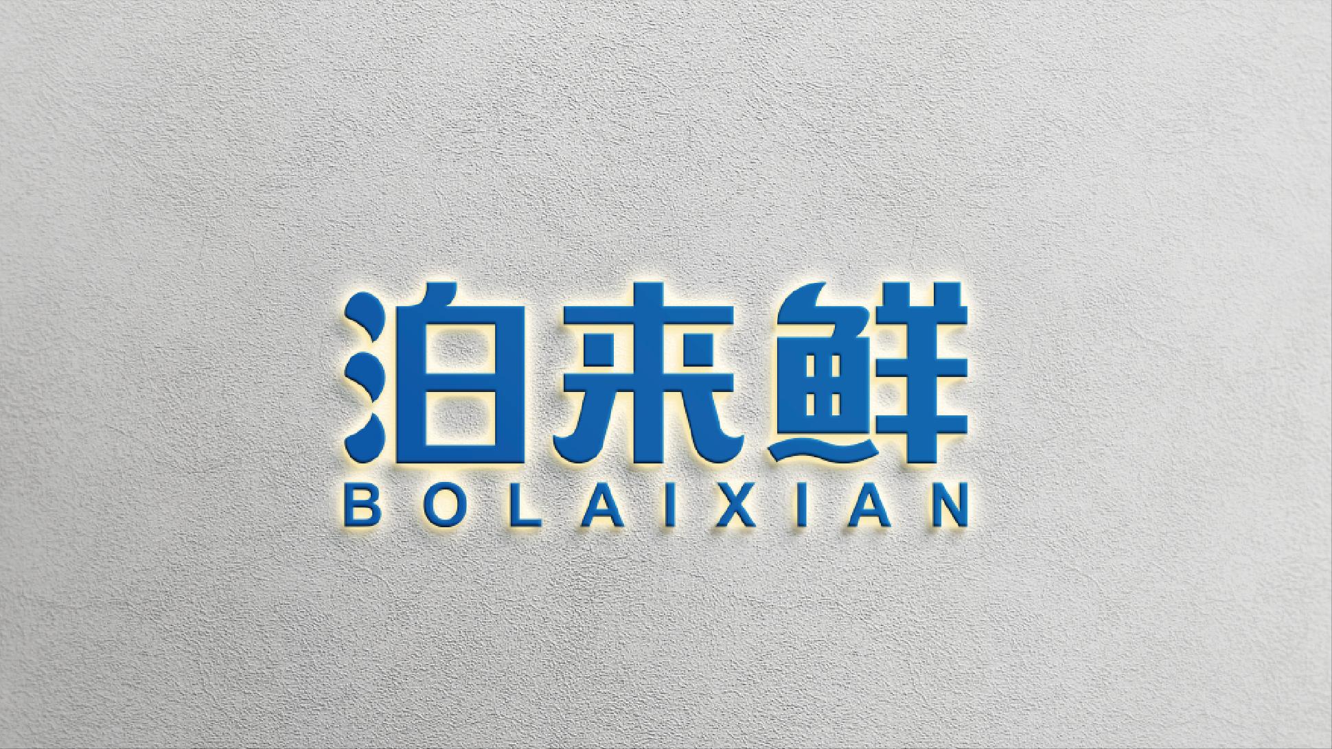 泊来鲜加盟靠谱吗,泊来鲜加盟吉林