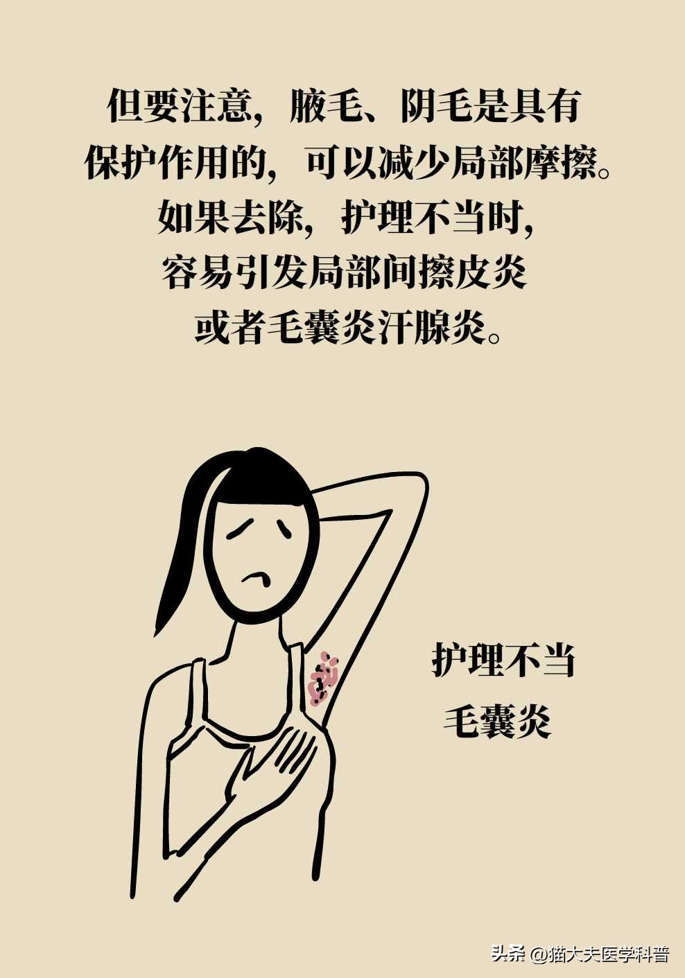 激光永久脱毛一般多少钱,永久激光脱毛是不是骗人的