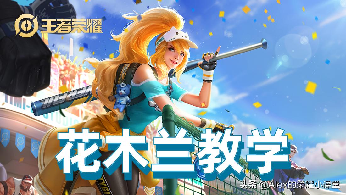 花木兰如何用重剑打出沉默,王者荣耀沉默流打法