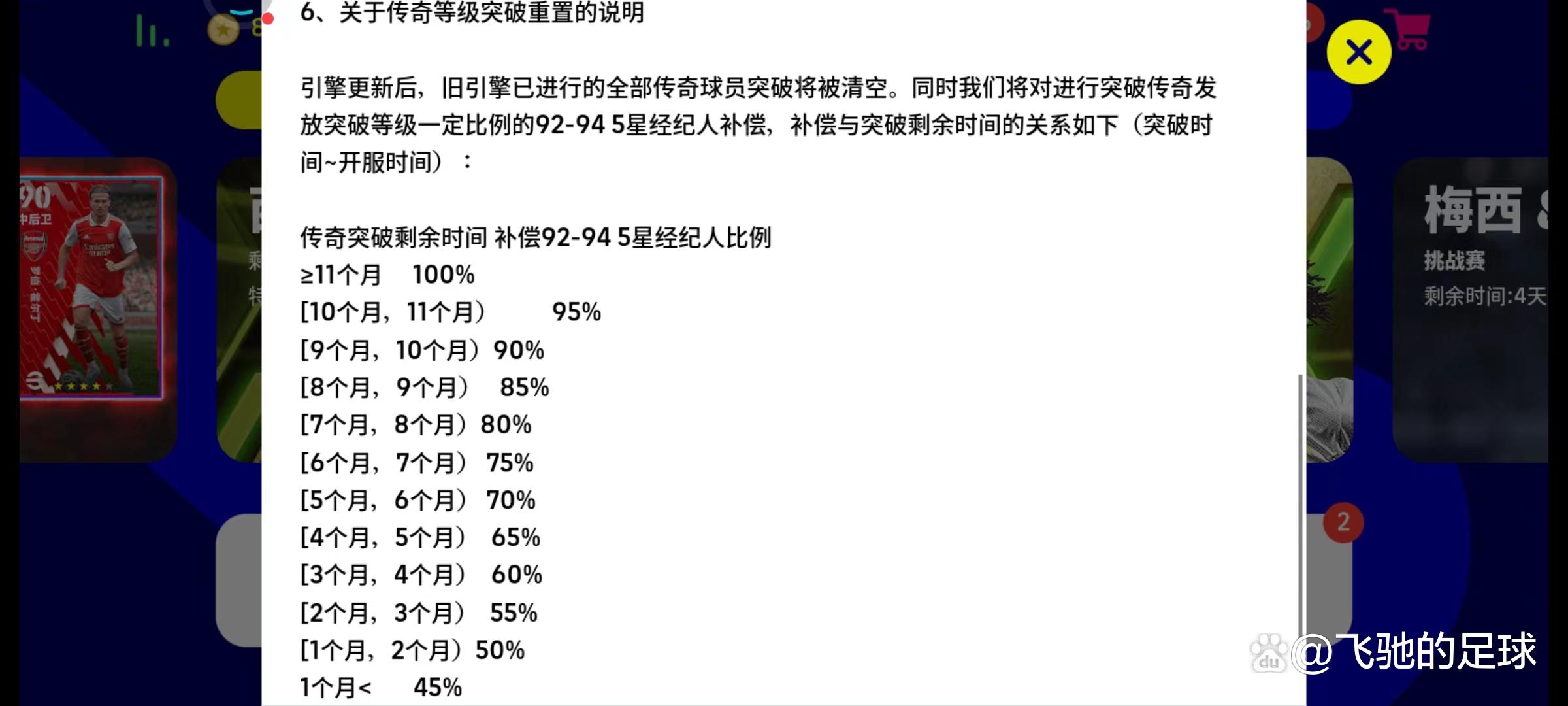 实况足球怎么更新2024版本,实况足球如何更新到最新版本