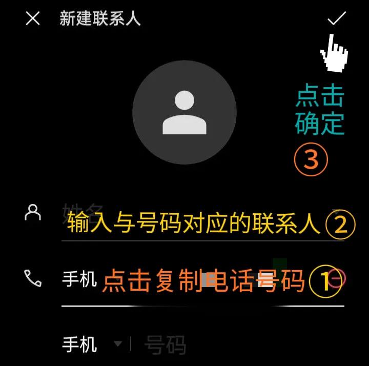 保存在手机里的电话号码怎么全删,手机电话联系人误删怎么找回