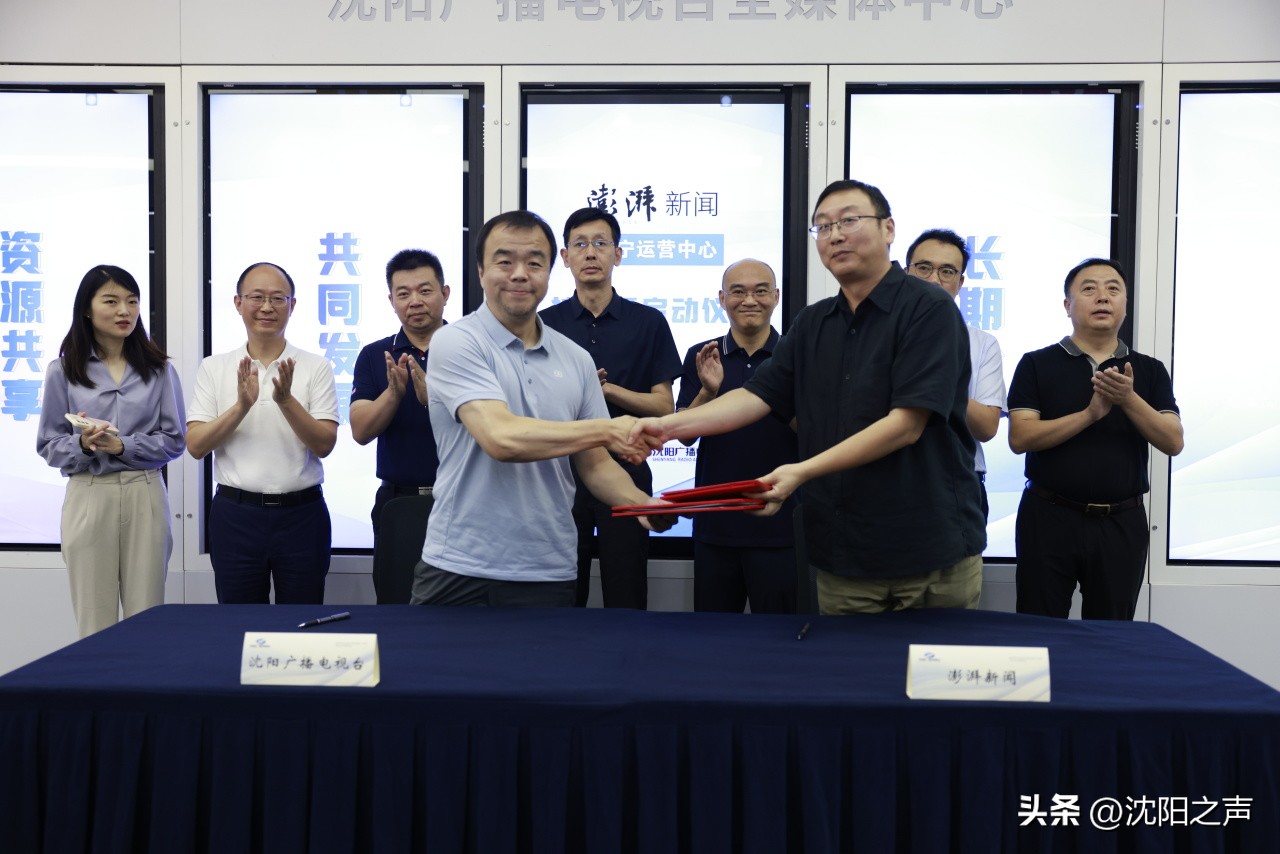 “澎湃新闻·辽宁运营中心”在沈阳广电挂牌！