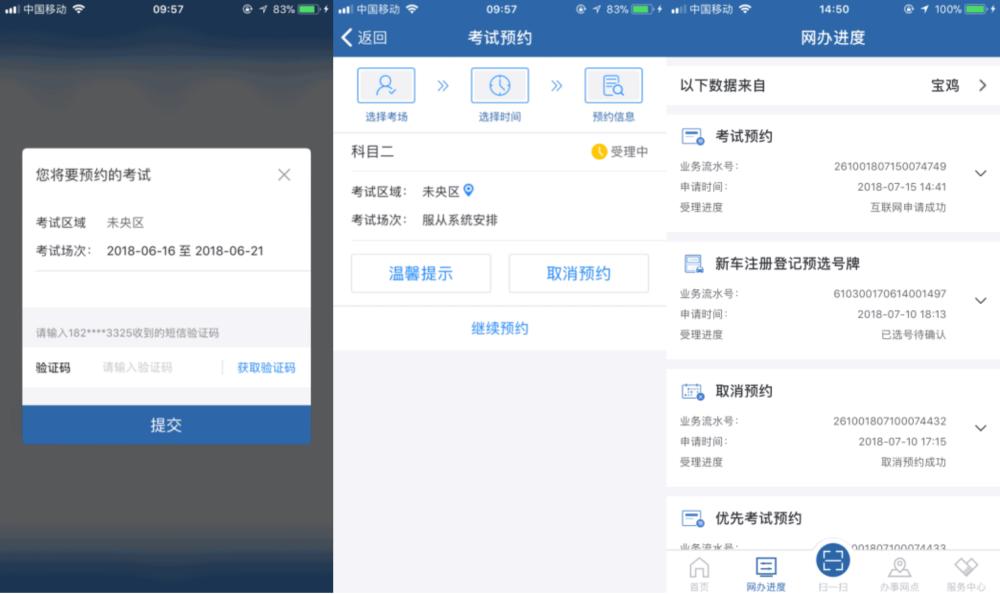 怎样用交管12123预约科目一考试,如何用交管12123预约科目一考试