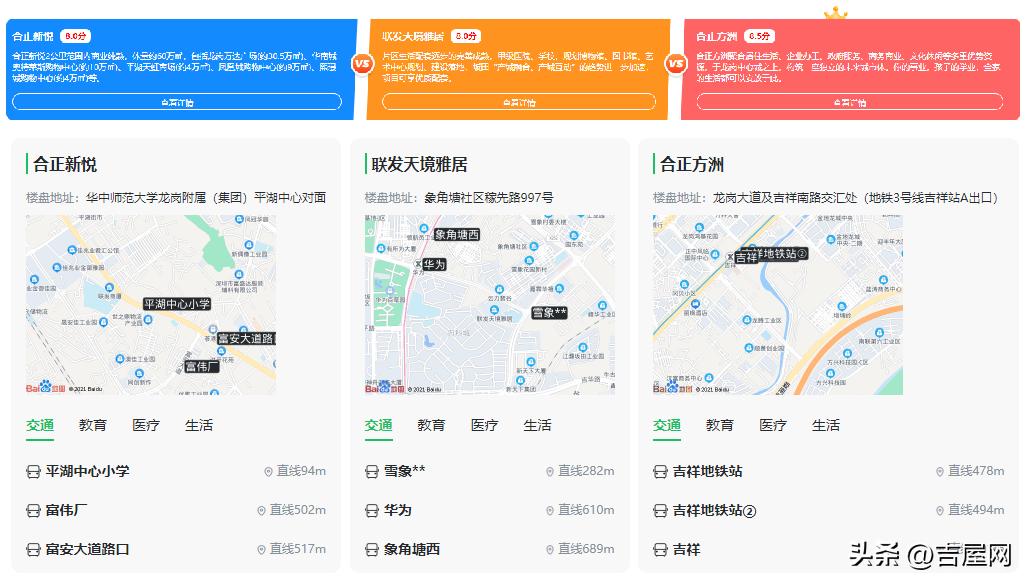 龙岗2018年楼盘,龙岗2021年哪里的楼盘值得购买