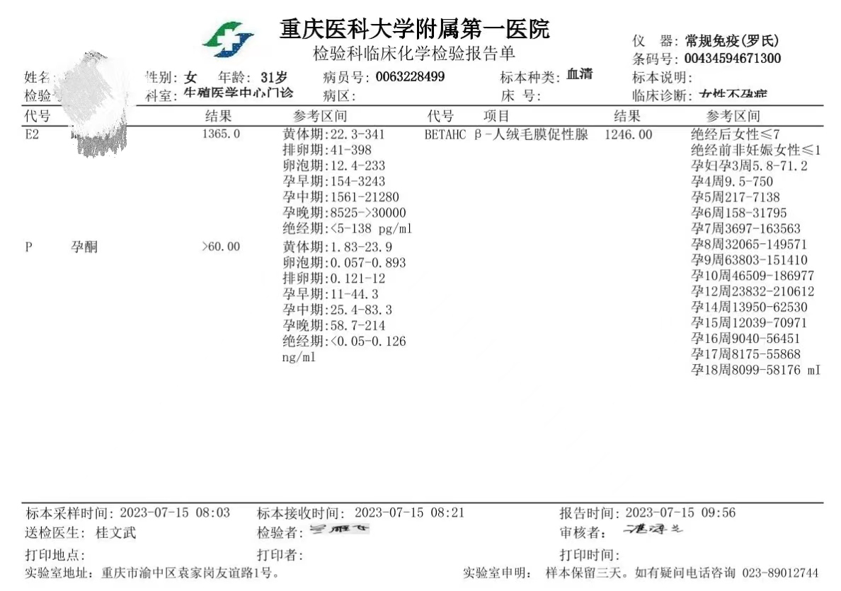 备孕保胎日记,我的备孕日记全集