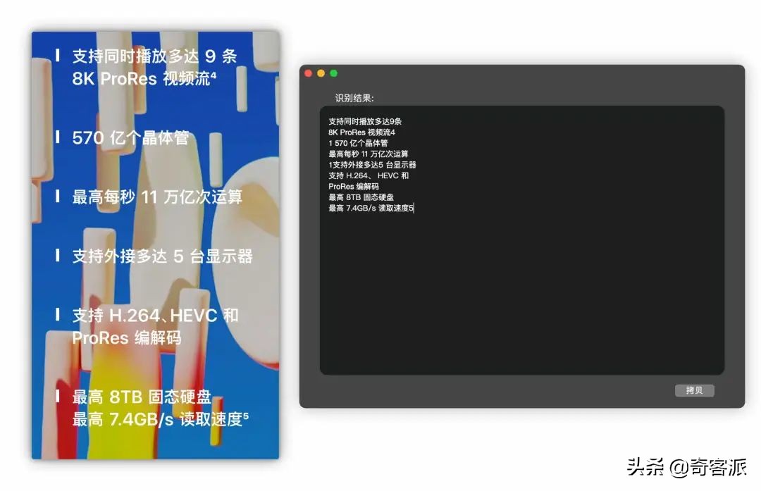 新增带壳截图、OCR识别，macOS全能截图神器全面升级