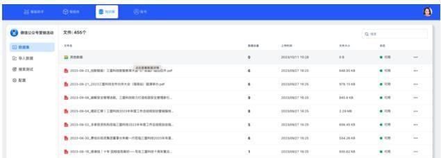 三盟科技大脑怎么打造,三盟科技大数据教学