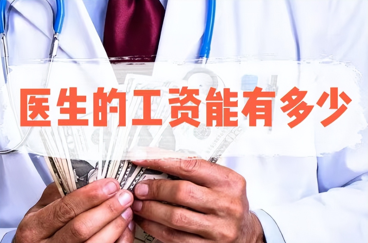 一台10万的手术医生拿多少,手术室主刀医生一般能拿多少钱