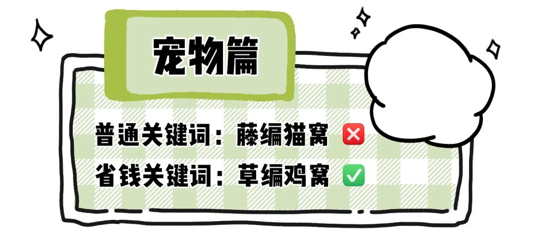 网购省钱的5个小绝招,网购学会这些省钱关键词