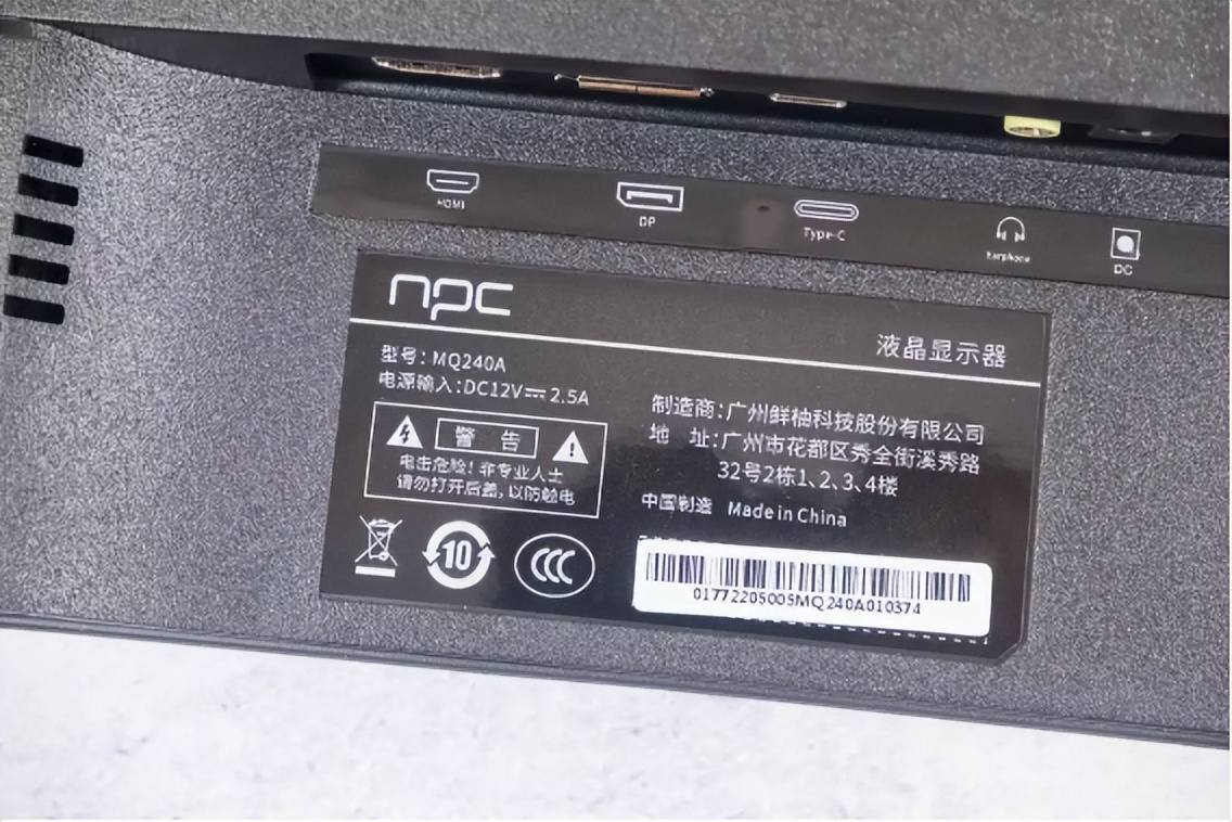 mq240a显示器,npcmh240a显示器测评