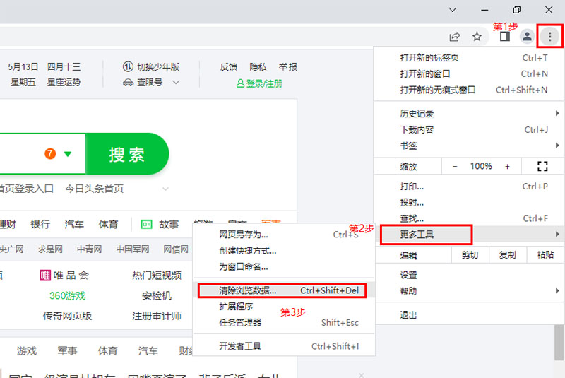 ie浏览器怎么清理浏览器缓存,浏览器如何清除缓存而不清除登录