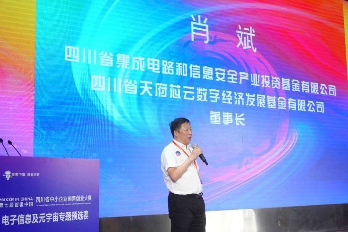 创新创业大赛电子信息行业总决赛,第七届创新创业大赛路演现场视频