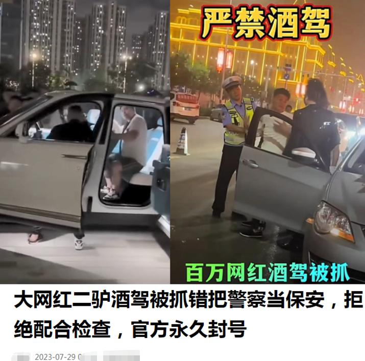 网红二驴是怎么发财的,网红二驴的存款有多少