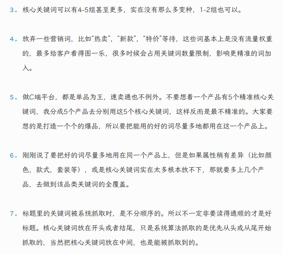 速卖通标题生成器免费,速卖通标题复制别人的