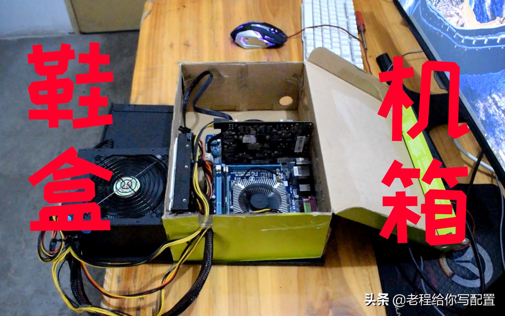 100元组装电脑流畅玩lol,100块钱组装电脑能玩lol