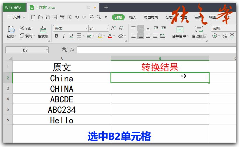 wps表格里的函数为什么不能用,wps表格函数exact怎么用