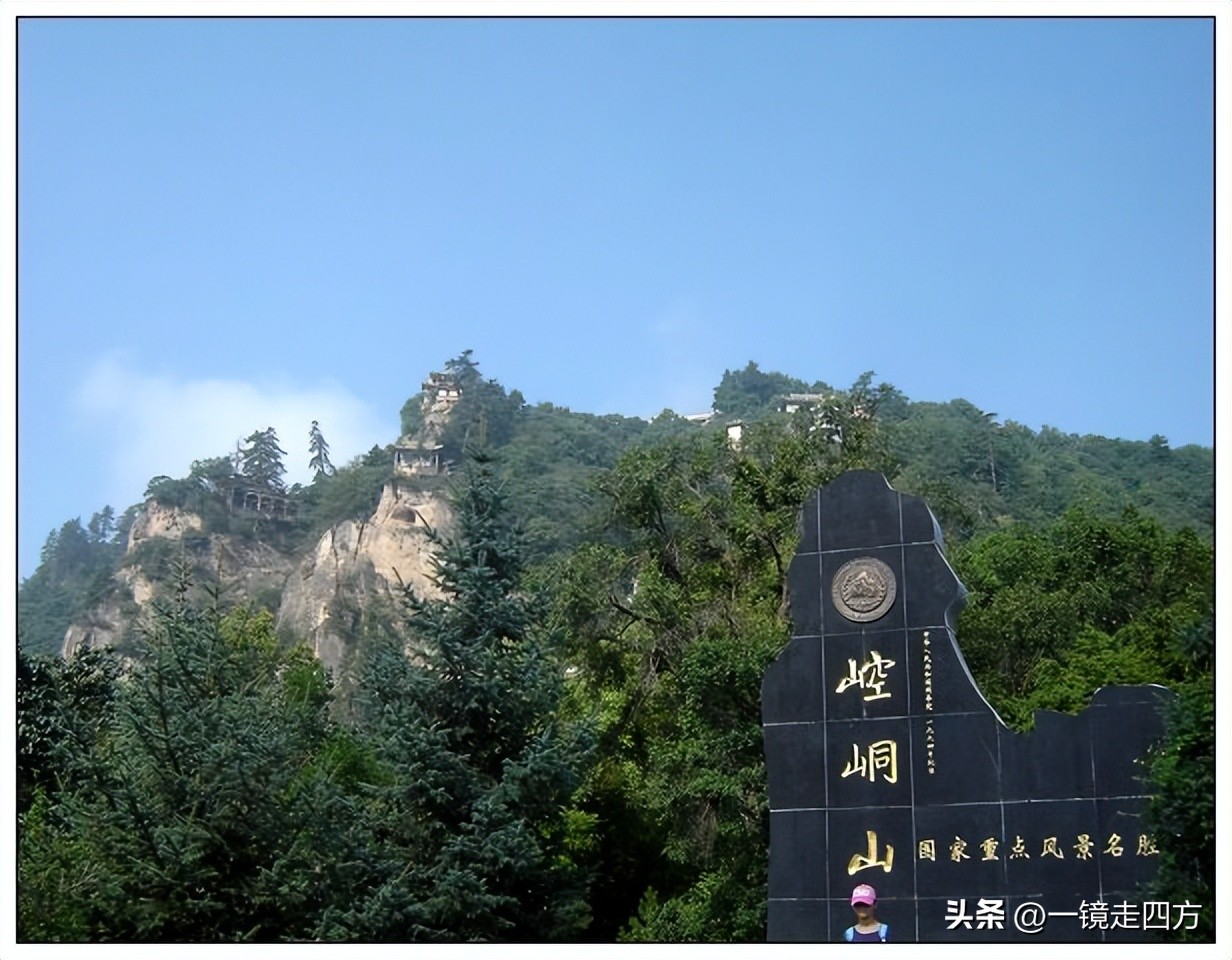 问道崆峒山哪家好,平凉崆峒山道教第一山