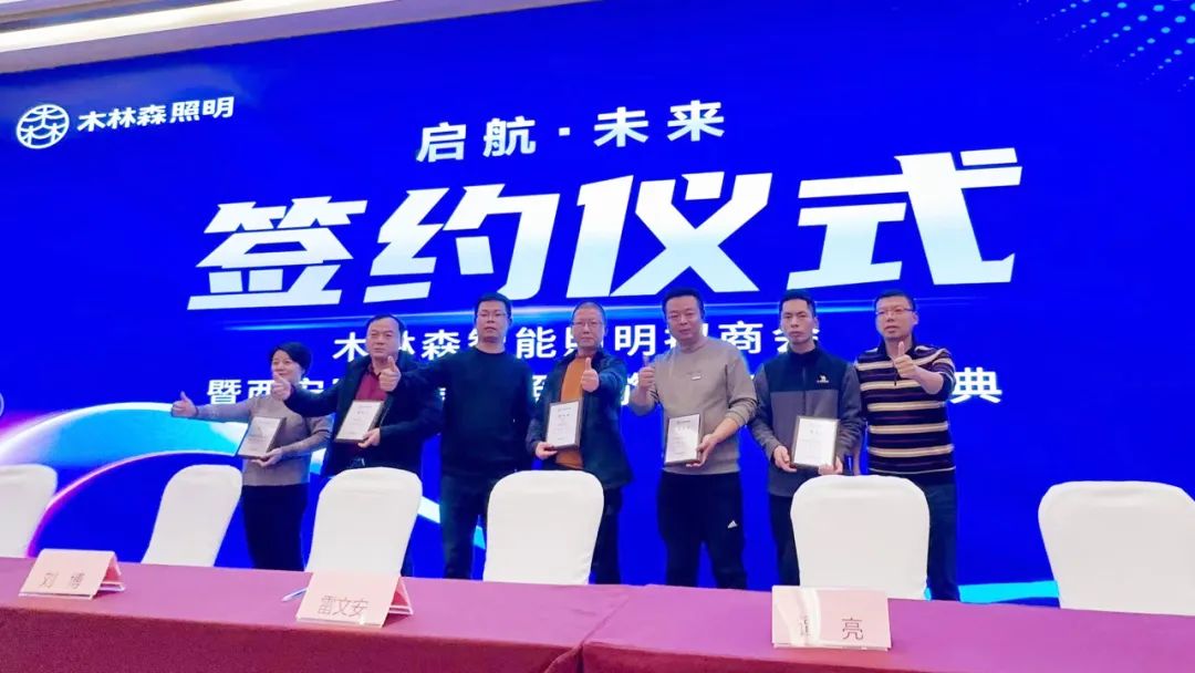 木林森照明直播回放,木林森照明活动