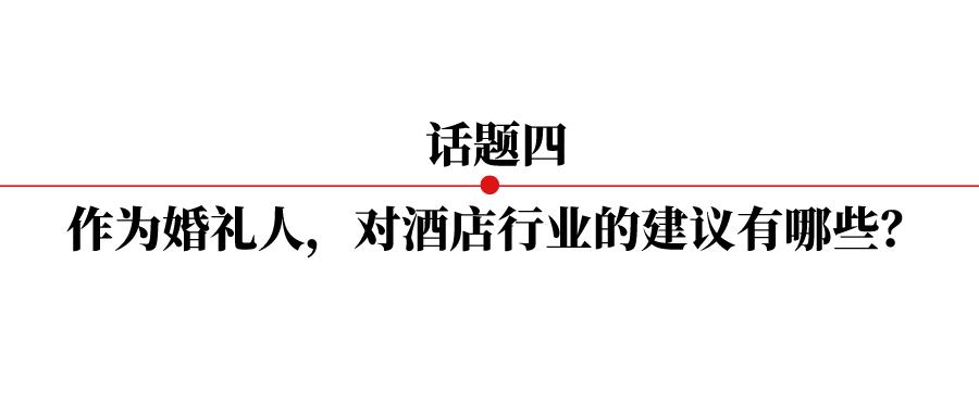 2022年酒店婚宴流行趋势,婚礼策划流行趋势