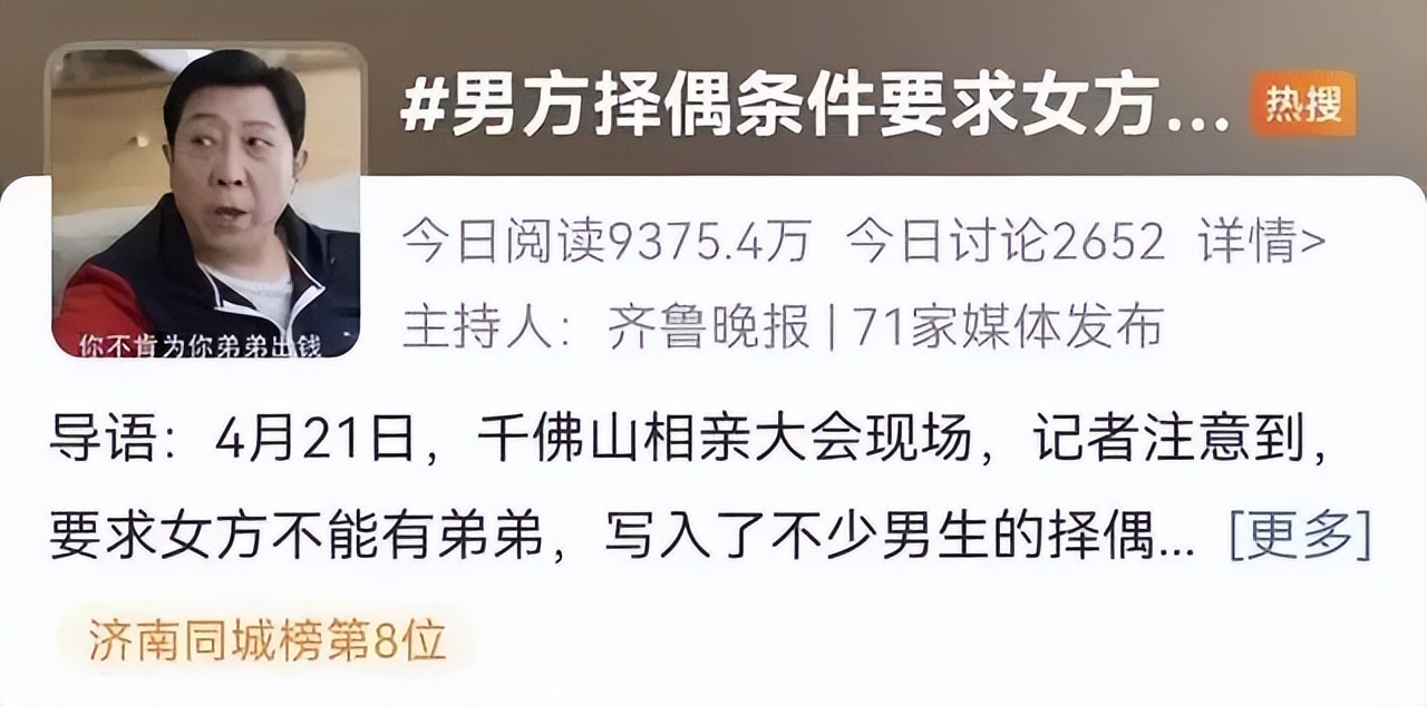 女生要求软卧没男人,男生择偶要求女方没弟弟