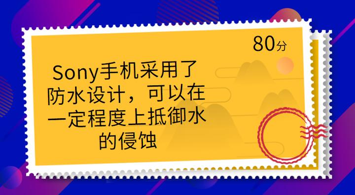 sony手机刷flyme,sony最新款手机