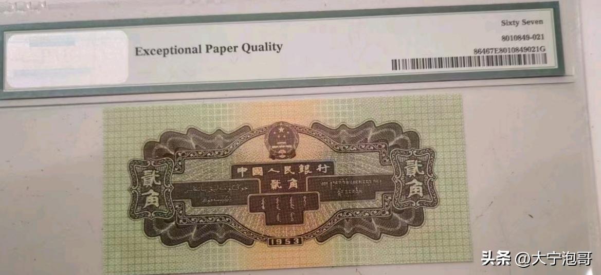 第二套人民币二角火车头值多少钱,第二套人民币贰角火车头