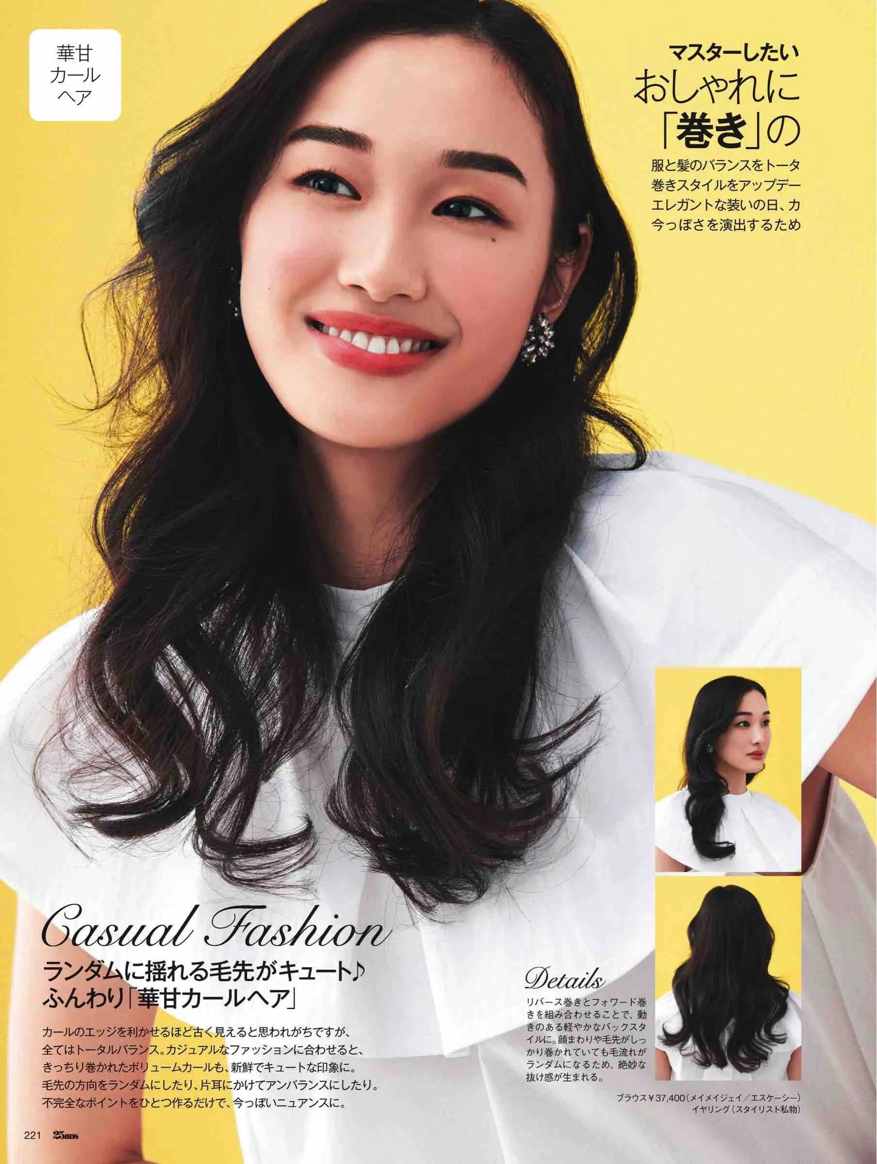 日本潮流杂志2019,日本中性时尚杂志