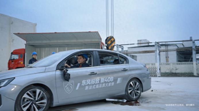 10款标致408安全性咋样,1.6东风标致408安全性