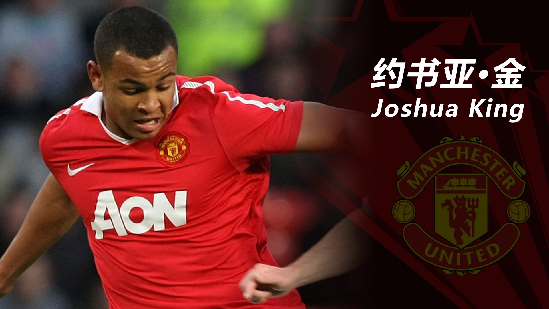 曼联卡灵顿,曼联卡林顿基地与老特拉福德