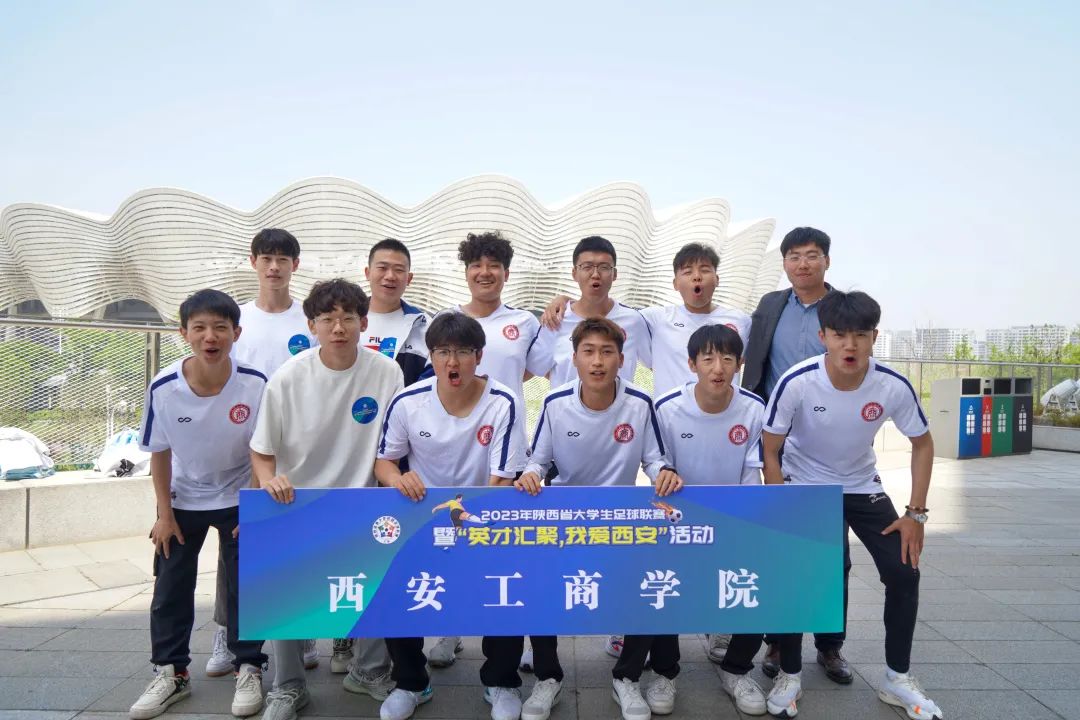 陕西省大学生足球联赛赛程,2023陕西省大学生足球联赛赛程